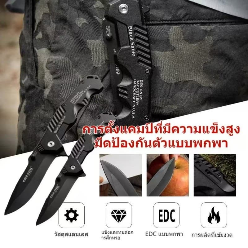 มีดพับ CF HOME ขนาด 15.5/20 ซม. เป็นมีดพับที่ทันสมัยและพกพาสะดวก มีคุณค่าในการสะสมและสามารถเก็บไว้เป็นของที่ระลึกได้ เป็ รูปที่ 6