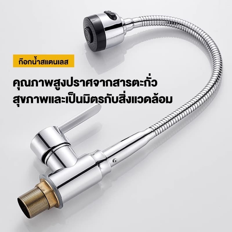 ก๊อกน้ำ ก๊อกน้ำซิงค์ ก๊อกน้ำอ่างล้างจานหมุนได้ 360 เมี่ยม ระดับก๊อกน้ำอเนกประสงค์ ก็อกสแตนเลส รูปที่ 7