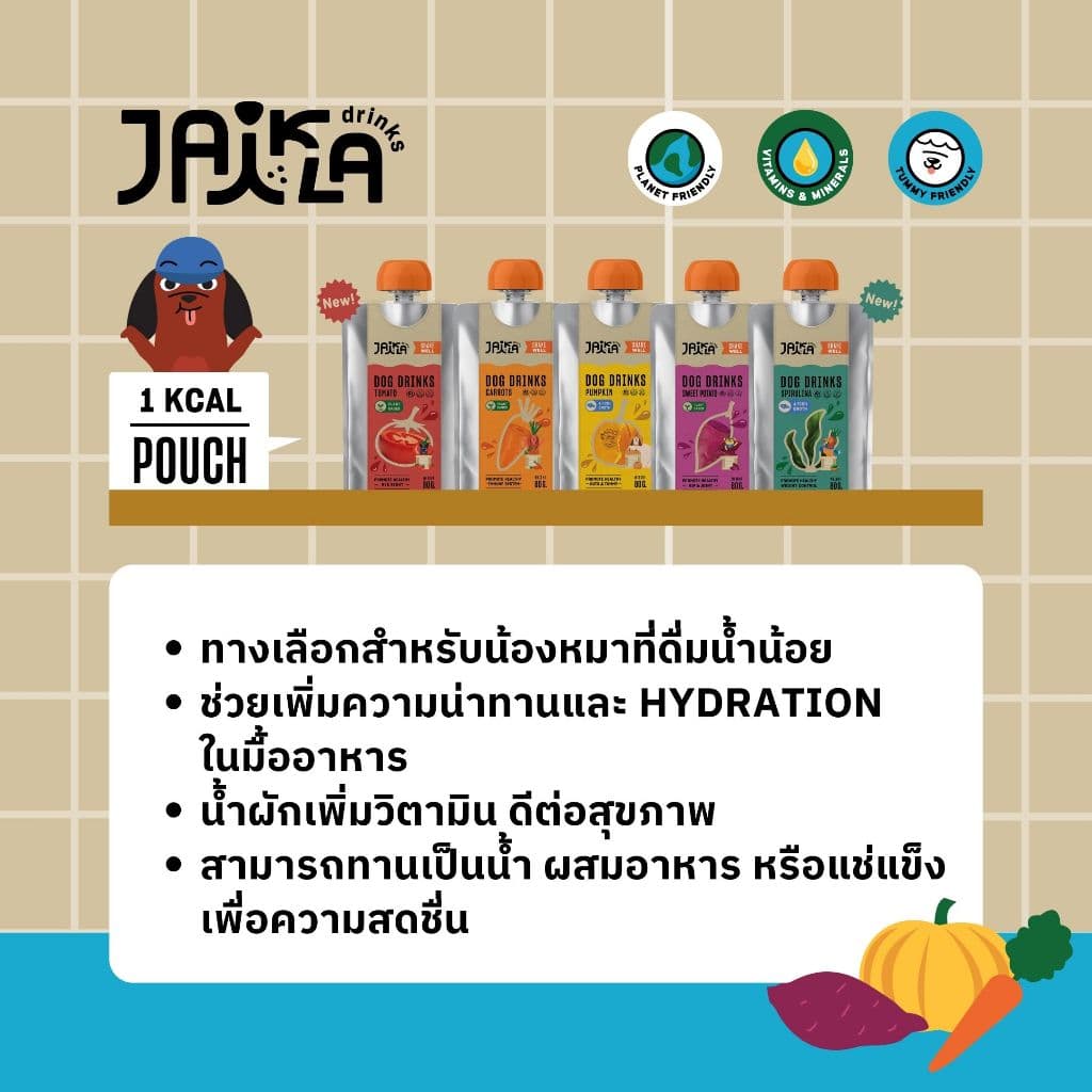 JAIKLA Dog Drinks รูปที่ 4