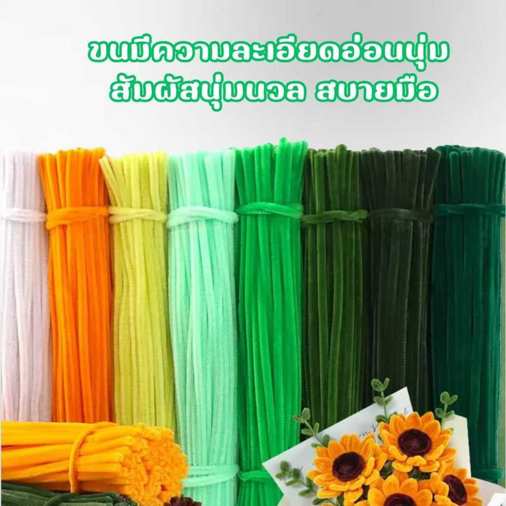 ลวดกำมะหยี่ DIY 100 เส้น ขนหนานุ่ม หลากสีสัน สำหรับทำช่อดอกไม้ ของเล่น และประดิษฐ์ ปลอดภัย ทนทาน รูปที่ 9