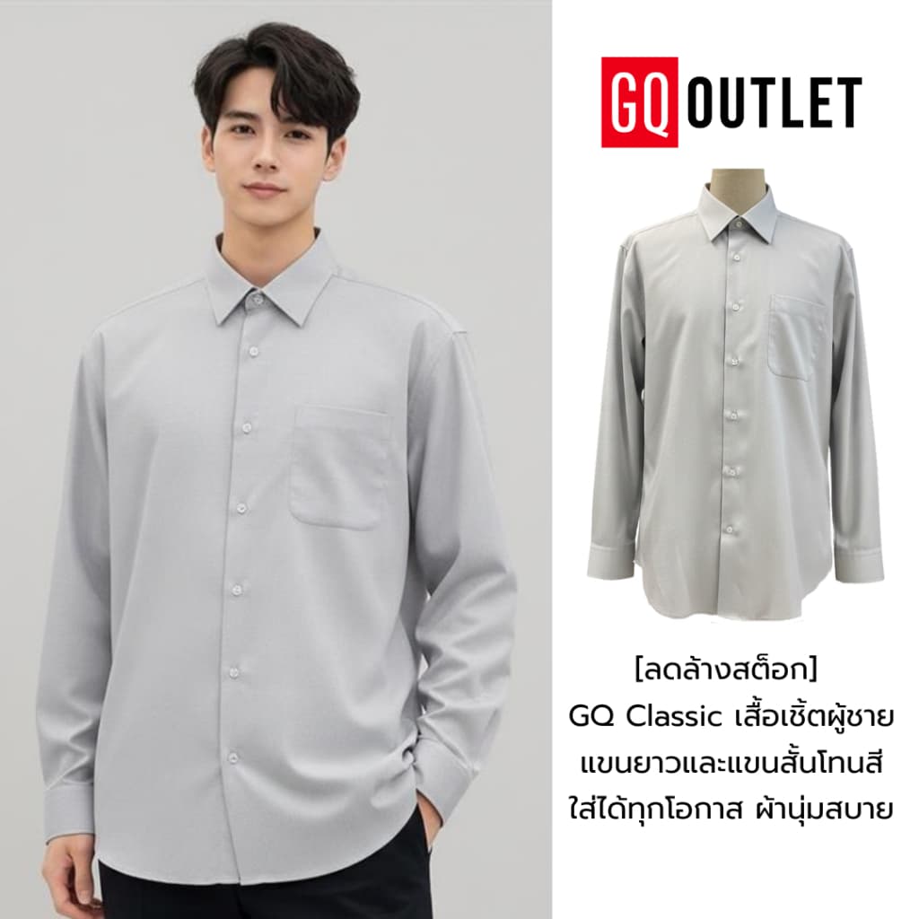 GQ Classic Shirt เสื้อเชิ้ต คอลเลคชั่น 2024 สีเทาจุด รูปที่ 1
