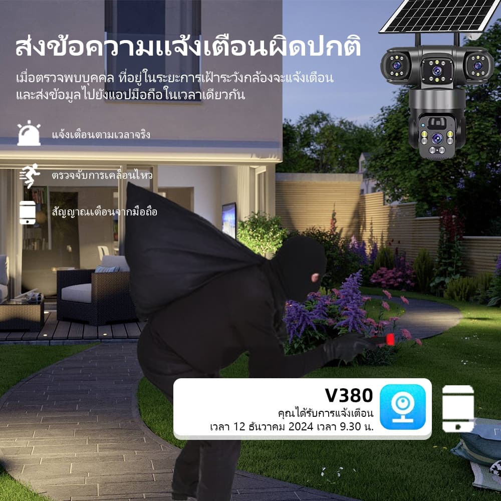 V380PRO กล้อง CCTV 3 เลนส์ 3 มุมมอง ความละเอียด 12MP-15MP พร้อม WiFi สำหรับใช้งานภายนอกอาคาร รูปที่ 6