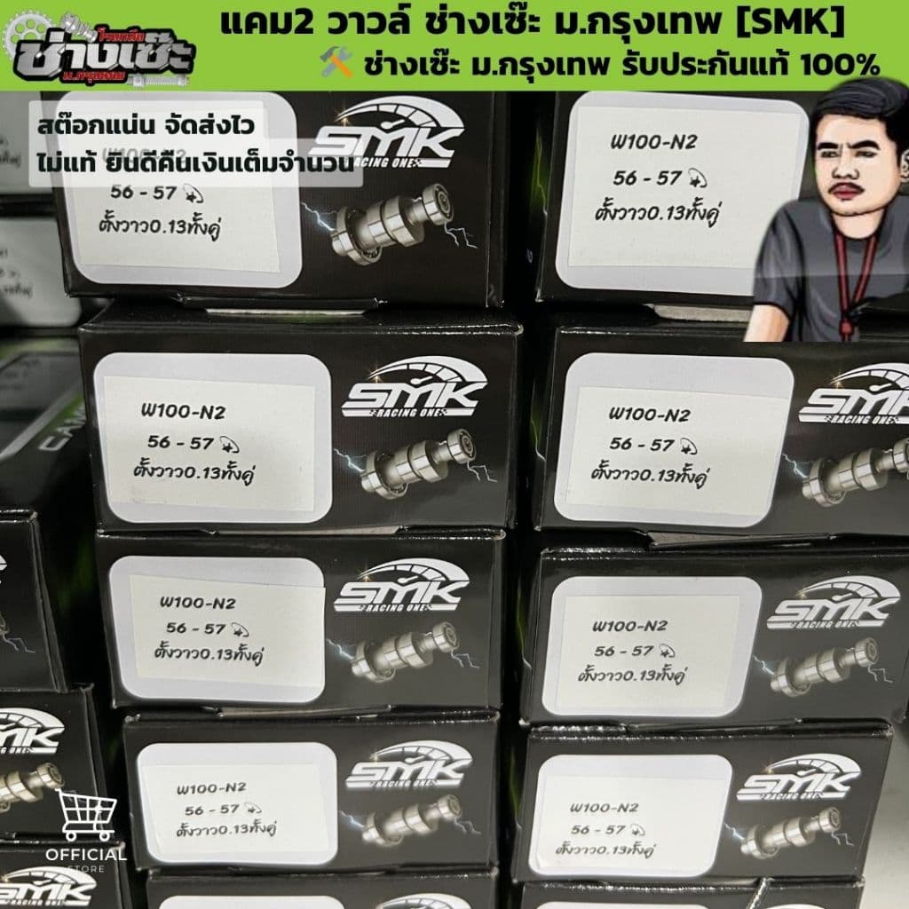 แคมเวฟ100 W100 W110 คาร์บู ดรีม100 ช่างเซ๊ะม.กรุงเทพ รับประกันแท้100 เปอร์เซ็น ไม่แท้ยินดีคืนเงิน รูปที่ 5