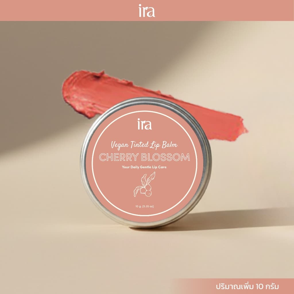 Ira Vegan Tinted ลิปบาล์มวีแกนมีสี ปากชุ่มชื้น สำหรับผิวแพ้ง่าย 10g แพคเกจตลับ รูปที่ 5