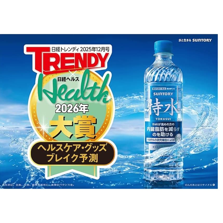Suntory TokuSui น้ำดื่มเพื่อสุขภาพ ช่วยดูแลไขมันในช่องท้อง รูปที่ 5