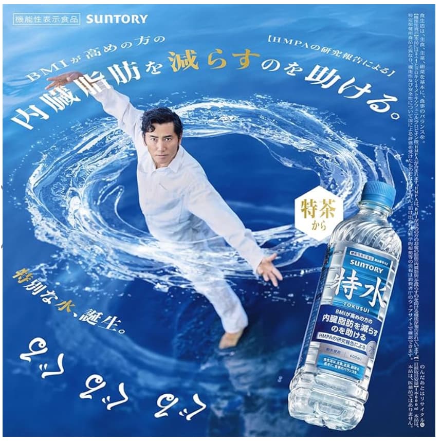 Suntory TokuSui น้ำดื่มเพื่อสุขภาพ ช่วยดูแลไขมันในช่องท้อง รูปที่ 9