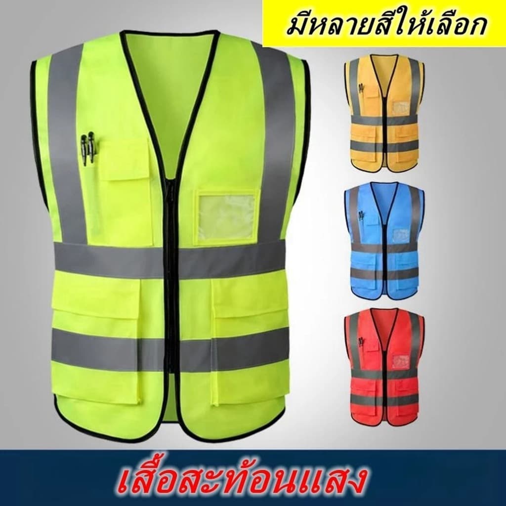 HEXMA เสื้อกั๊กสะท้อนแสงเพื่อความปลอดภัย เสื้อกั๊กจราจร เสื้อกั๊กทำงาน