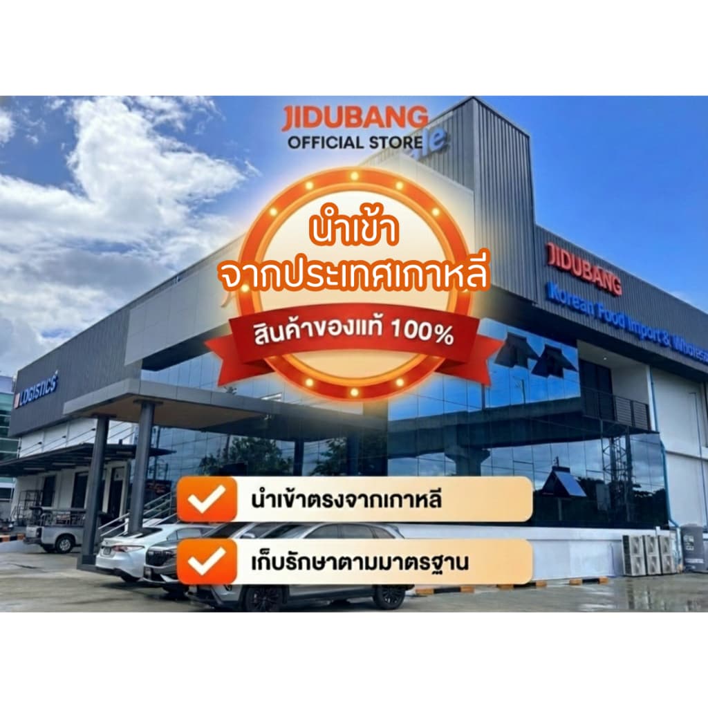 Red 떡안애쌀떡 TTEOKANAE Rice Teokpok แป้งต๊อกโบกี free=กล่องโฟม+ice 1ลัง ต่อ 1คำสั่งซื้อ รูปที่ 9