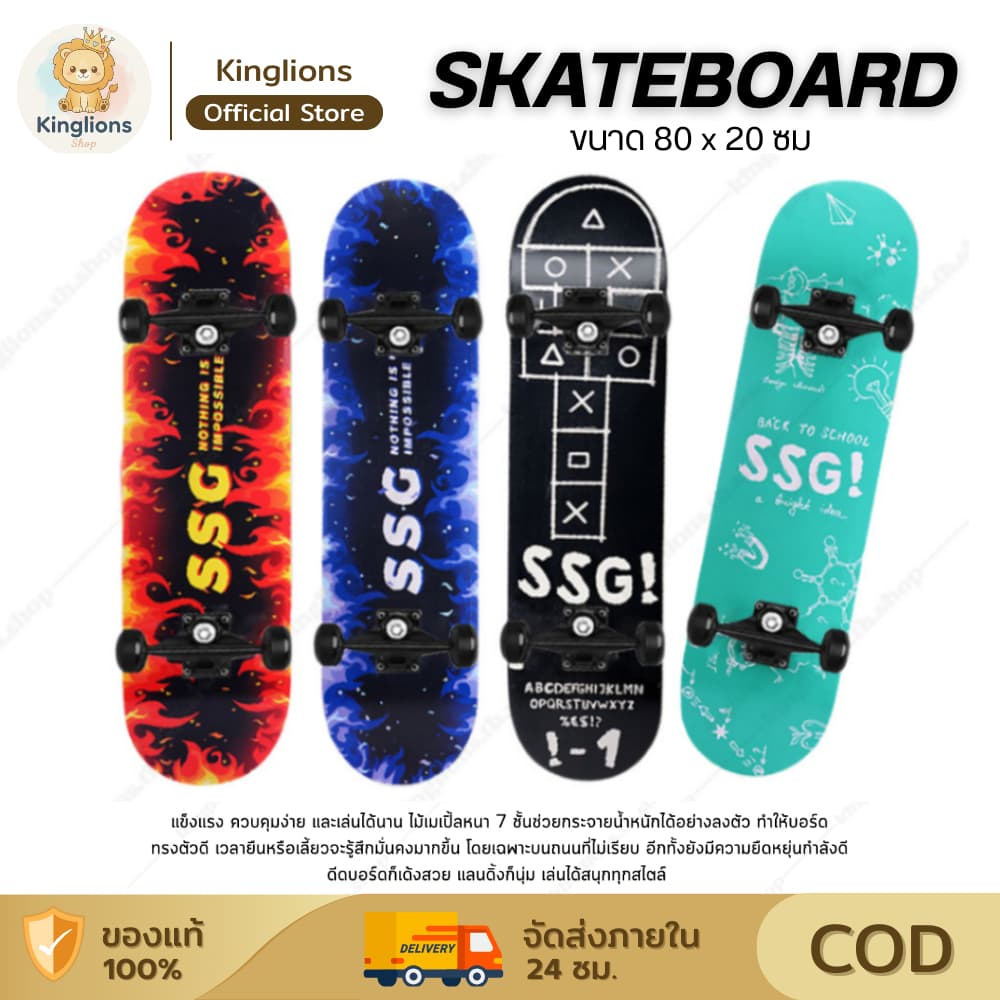 Skateboard สเก็ตบอร์ด 31.5 inch ผู้เริ่มต้น-มืออาชีพ ล้อPU80A สเก็ตบอร์ดมือใหม่พร้อมเล่น ลายแฟชั่น รูปที่ 1