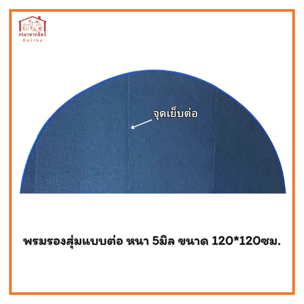 พรมรองสุ่ม แบบต่อ หนา 5มิล ขนาด 120*120 ซม. หนานุ่ม ไม่กัดเท้าไก่ชน รูปที่ 6