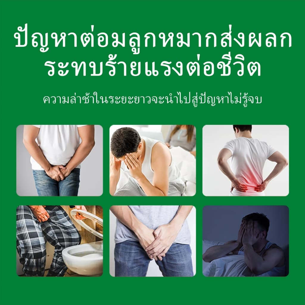 N-EASE เจลบำรุงต่อมลูกหมาก ออกแบบพิเศษจากสหรัฐอเมริกาเพื่อสุขภาพชาย ช่วยลดอาการเมื่อยล้าและความไม่สบายตัว รูปที่ 4