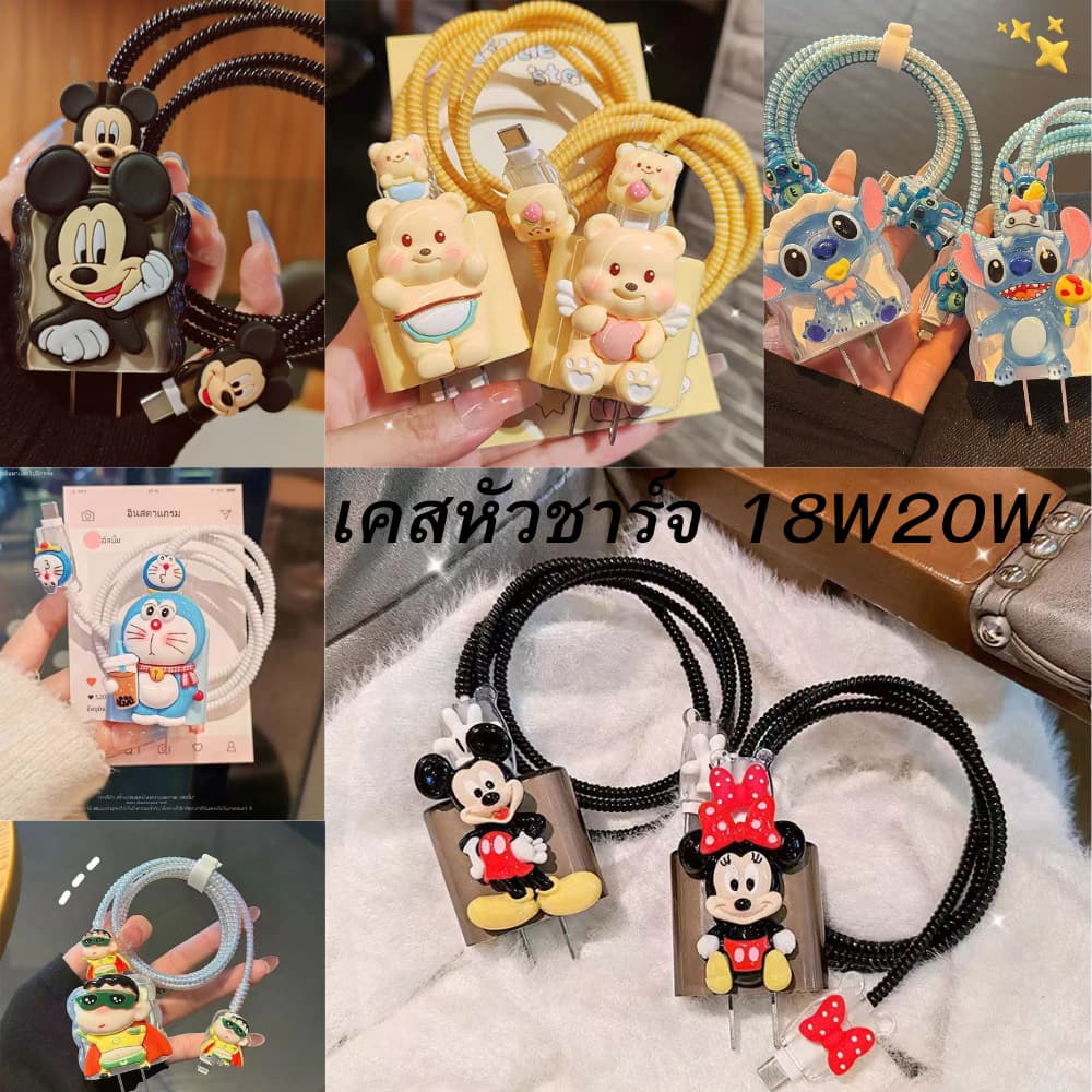 เคสหัวชารจ์ ที่กันสายหัก ตัวถนอมสายชารจ์ ขนาด18w 20w ชุด5ชิ้น สินค้า จากไทยค่ะ รูปที่ 1