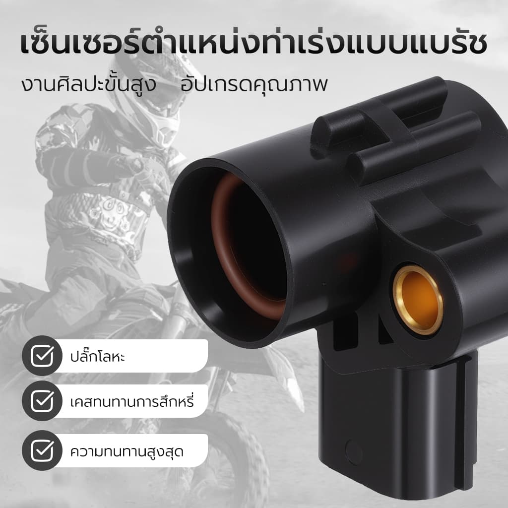 KaiChi แมพเซนเซอร์แท้ wave110i dream110i click125i wave125i scoopy-i zoomer-x เเมพเซนเซอร์ เวฟ125 เวฟ110i คลิก125 สกุปี้ รูปที่ 3