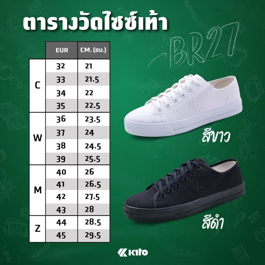 Kito รุ่น BR27 รองเท้าผ้าใบ กีโต้ รองเท้านักเรียน สีขาว สีดำ ไซส์ 32-45 รูปที่ 4