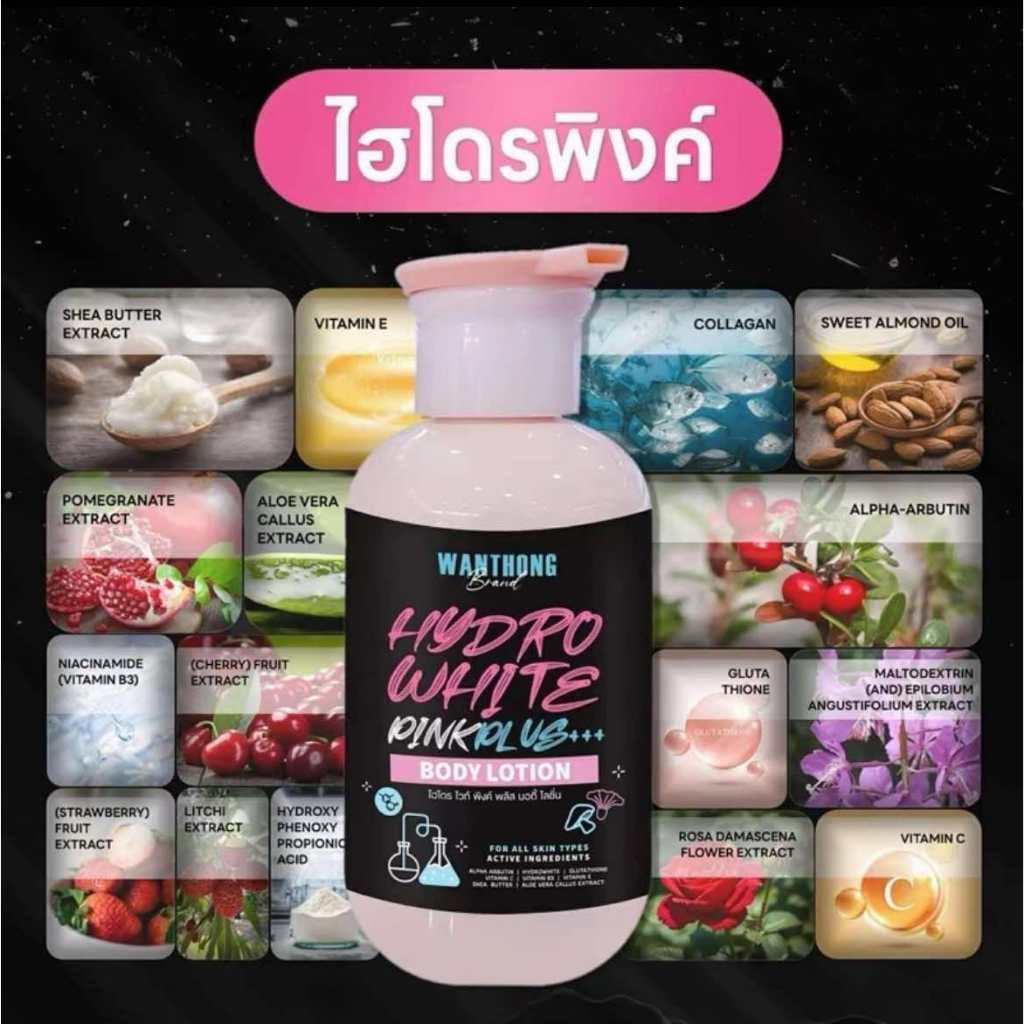 ครีมไฮโดรไวท์ + เวียดนามไข่มุก สูตรเข้มข้นแบรนด์วันทอง รูปที่ 2
