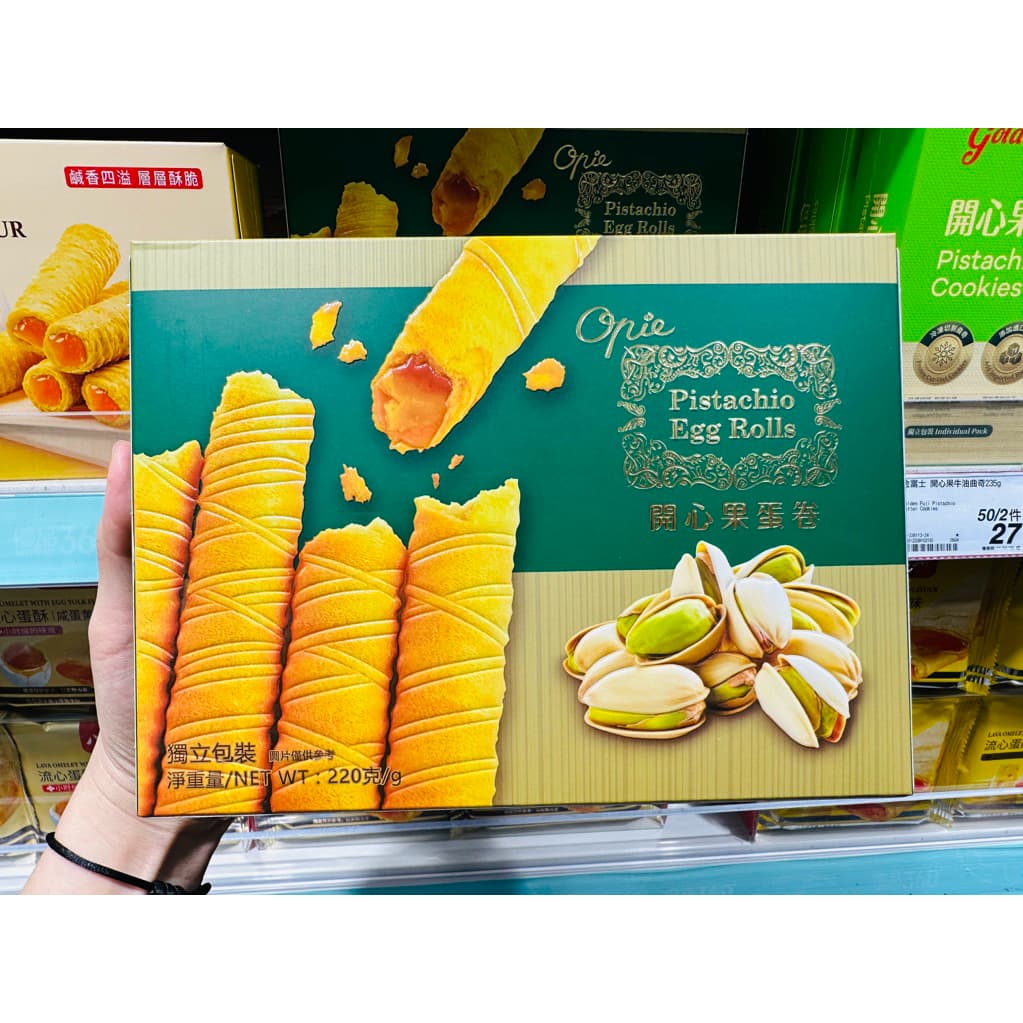 ขนมฮ่องกงPistachio Egg Rolls ขนมโรลไข่ถั่วพิสตาซิโอ รูปที่ 1