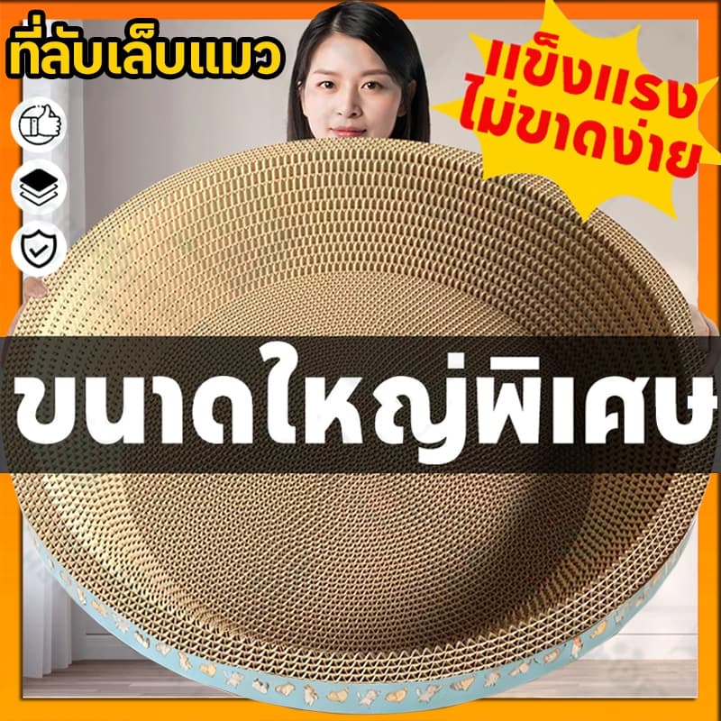 ที่ลับเล็บแมว+แคทนิป อ่างลับเล็บ ของเล่นที่นอนแมว 2in1 แผ่นลับเล็บ ที่ฝนเล็บสัตว์เลี้ยง เล็บแมวแมวแมวเป็นที่นอนแมว