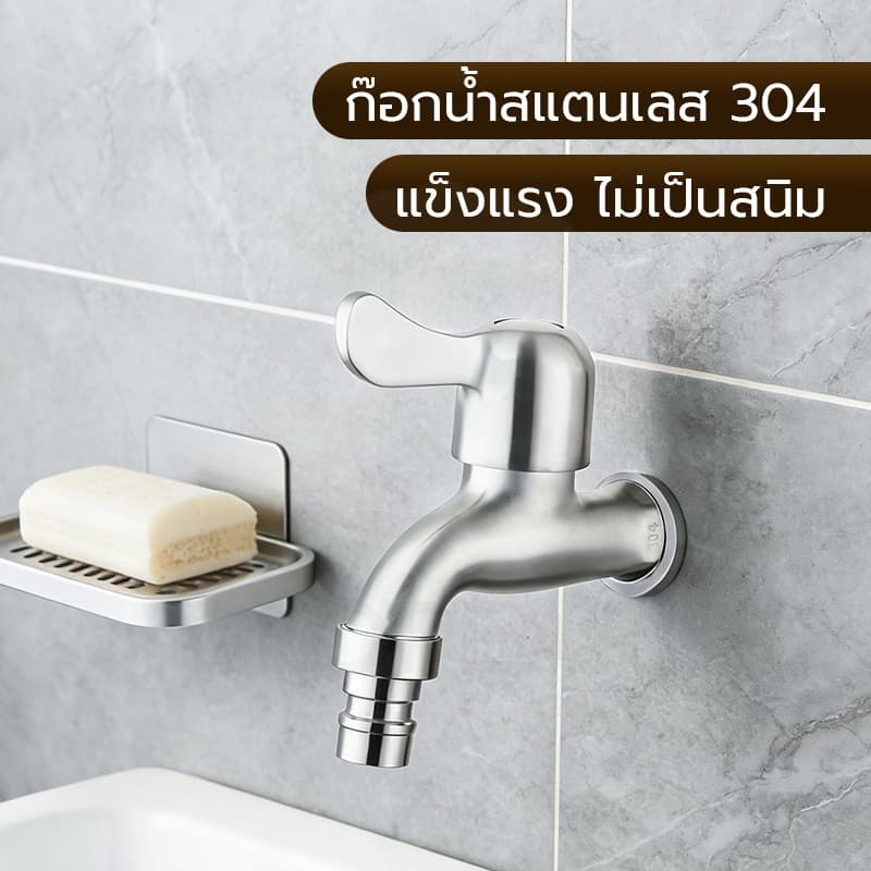 GLOPEARL ก๊อกน้ำสแตนเลส SUS 304 สำหรับซิงค์ พร้อมหัวต่อ ขนาด 4 หุน แข็งแรง ทนทาน ไม่เป็นสนิม รูปที่ 2