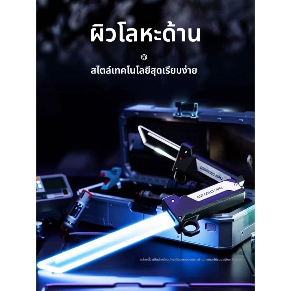 ดาบแสงยืดหดรุ่นใหม่ ของเล่นดาบแสงจากสงครามจักรวาล ดาบสองคมสามารถรวมเป็นหนึ่งเดียวได้ สามารถเปลี่ยนสีได้ แสงไฟกะพริบ รูปที่ 9