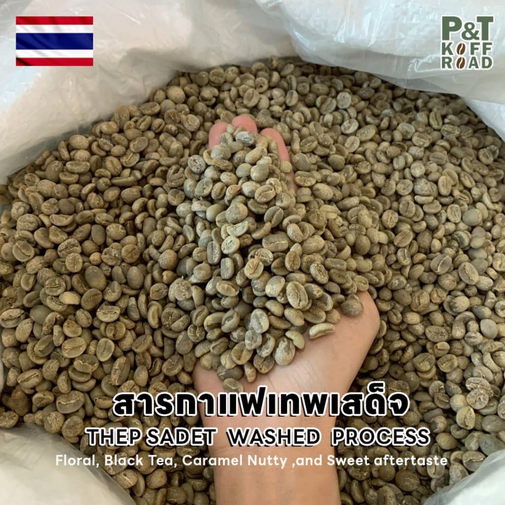 สารกาแฟไทย อราบิก้า เทพเสด็จ Thep Sadet .Wash Process บรรจุ 500g. - 1 kg. P&T KoffRoad . รูปที่ 7