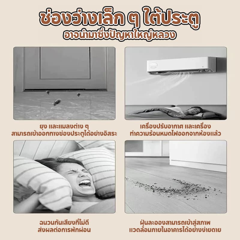 HOMIDEA แถบกันเสียงตะเข็บประตู ที่กั้นประตู กันฝุ่น กันแอร์ออก 93 cm แบบสอด สามารถตัดความยาวได้ รูปที่ 3