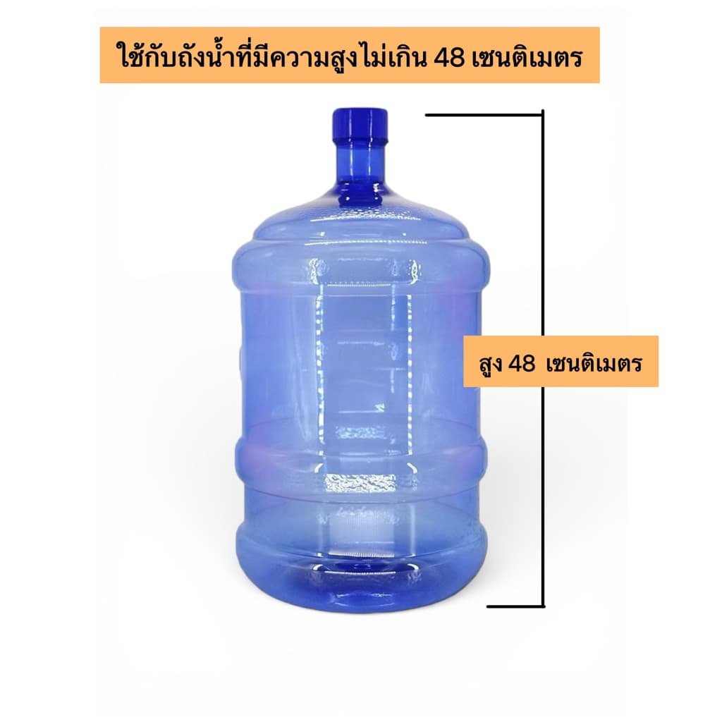 ขาเทน้ำ ขาตั้งถังน้ำสำหรับเทน้ำให้ง่ายและสะดวกมากขึ้น ใช้กับถังน้ำที่มีความสูงไม่เกิน 48 เซนติเมตร รูปที่ 8