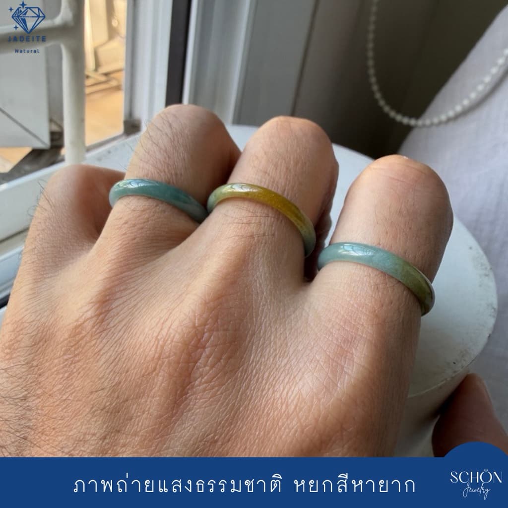 แหวนหยกแท้ แหวนหยก2สี กินบ่เซี่ยง ฟ้า-เหลือง กว้าง 3-4mm หยกธรรมชาติ แตกต่างกันตามธรรมชาติ RJ-BLY รูปที่ 5