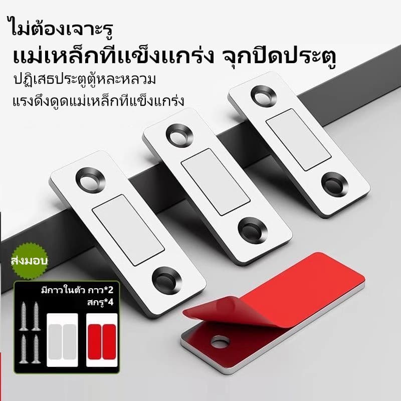 แม่เหล็กติดบานประตู แบบไม่ต้องเจาะ แรงดูดสูง ติดตั้งง่าย รูปที่ 6