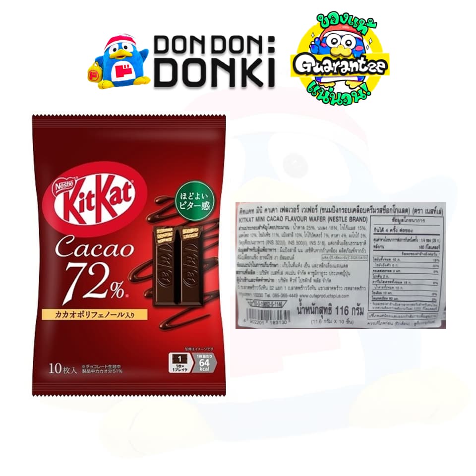 KITKAT MINI CHOCOLATE รูปที่ 4