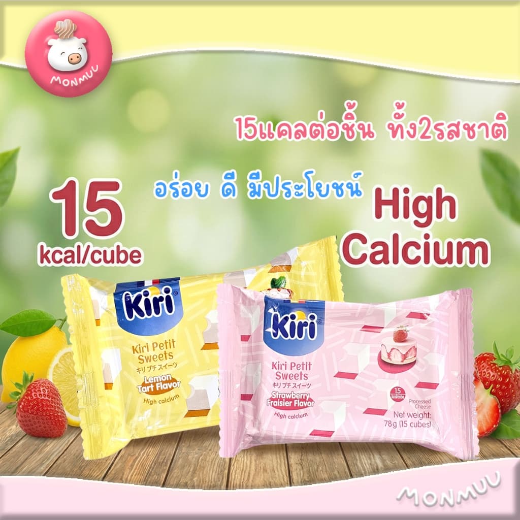 Kiri Petit Sweets ชีส รสเลมอนทาร์ต ราสป์เบอร์รี่ทาร์ต และ สตรอว์เบอร์รี่เฟรเซอร์ ขนาด 78ก. ขนมนำเข้า รูปที่ 3