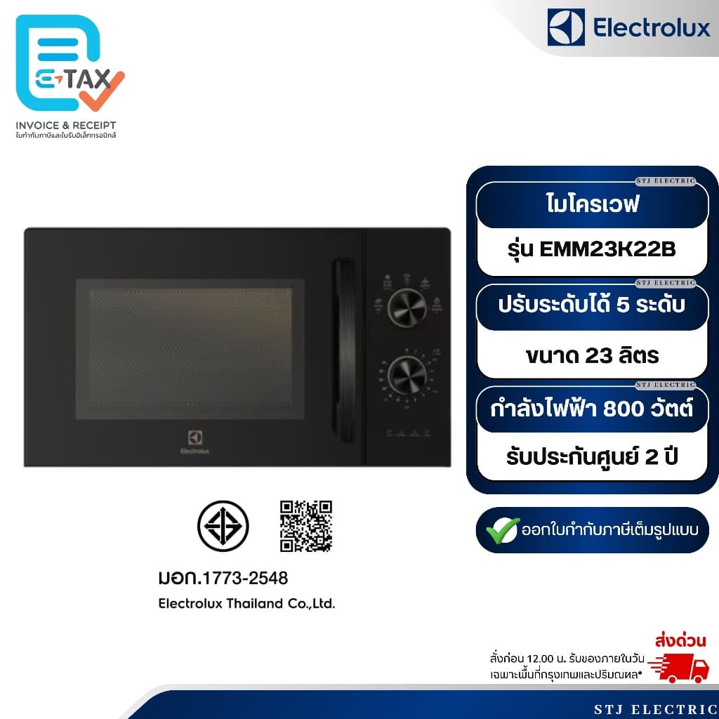 ELECTROLUX ไมโครเวฟ ขนาด 23 ลิตร รุ่น EMM23K22B รูปที่ 2