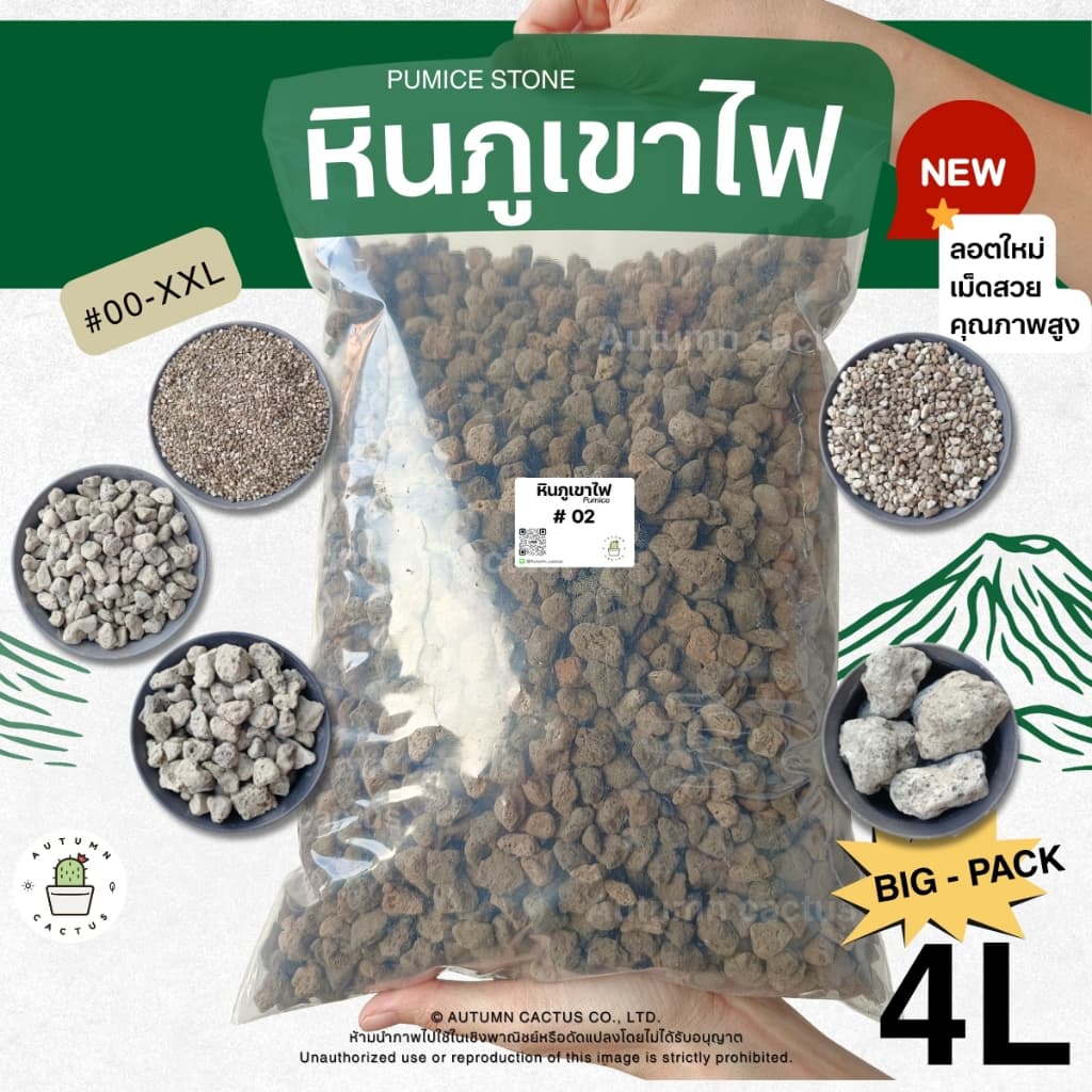 หินภูเขาไฟ Pumice Stone รองก้นกระถาง ผสมดินปลูก หินทำถุงหอม ถุงใหญ่ ขนาด 4ลิตร เบอร์00 เบอร์01 เบอร์02 XL - XXL รูปที่ 1