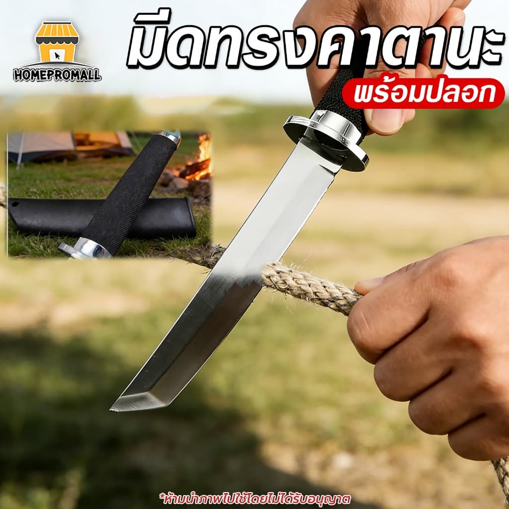 มีดแล่ ทรงคาตานะ สันหนา3.5มิล ใบมีดคม ด้ามจับABS กันลื่น พร้อมปลอกเก็บ ใช้งานอเนกประสงค์ รูปที่ 1
