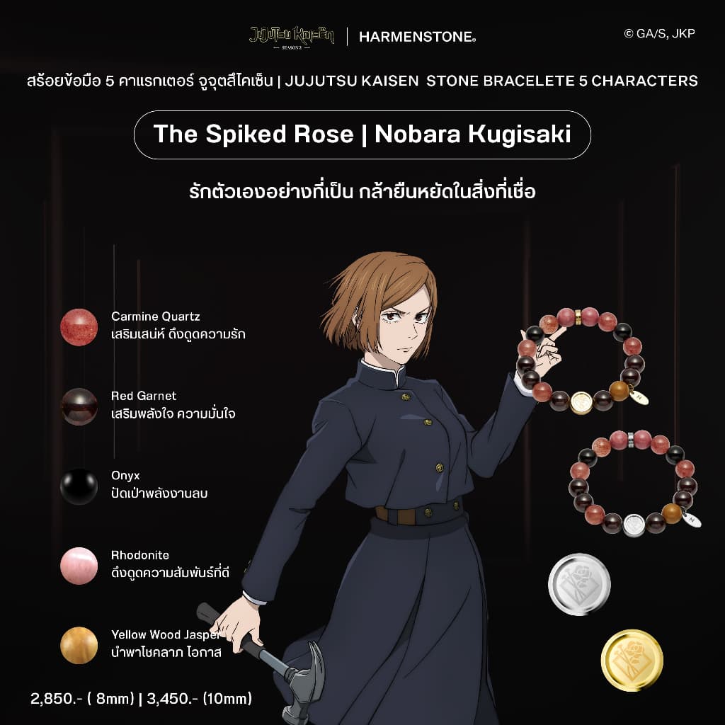 สร้อยข้อมือ 5 คาแรกเตอร์ จูจุตสึไคเซ็น Jujutsu Kaisen Stone Bracelet 5 Characters - Yuji Megumi Nobara Gojo Sukuna รูปที่ 5