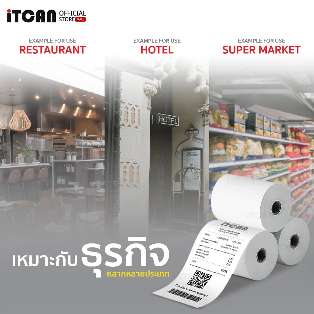 iTCAN กระดาษใบเสร็จ 80x80 ยกลัง50ม้วน กระดาษความร้อน ใบเสร็จความร้อน บิล ใบเสร็จ Thermal Paper รูปที่ 7