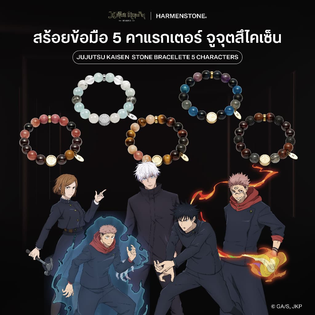 สร้อยข้อมือ 5 คาแรกเตอร์ จูจุตสึไคเซ็น Jujutsu Kaisen Stone Bracelet 5 Characters - Yuji Megumi Nobara Gojo Sukuna รูปที่ 1