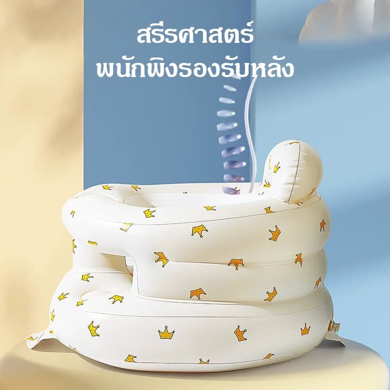 เก้าอี้หัดนั่ง เบาะนั่งเด็ก เก้าอี้นั่งกินข้าวเด็ก นั่งสบาย ปลอดภัย ปลอดภัยป้องกันตก เบาะหัดนั่งเป่าลม รูปที่ 9