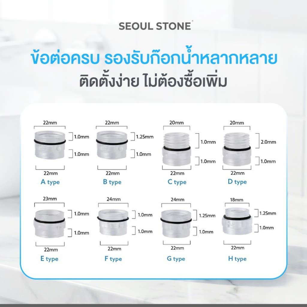 Seoul Stone Pure Drop Faucet Filter กรองน้ำล้างหน้าเกาหลี | ACF + วิตามิน C | ติดตั้งง่าย ข้อต่อครบ | รับประกัน 5 ปี รูปที่ 5