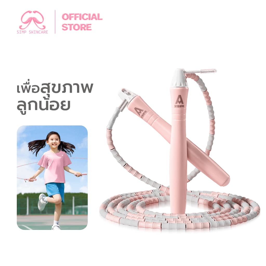 Simpskincare เชือกกระโดดสำหรับเด็ก เชือกออกกำลังกาย Jump Rope ปรับความยาวได้ น้ำหนักเบา รูปที่ 1