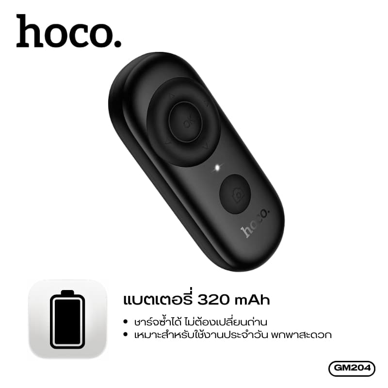 รีโมทควบคุมมือถือแบบอเนกประสงค์ HOCO GM204 เชื่อมต่อ Bluetooth 5.4 เชื่อมต่อเสถียร ขนาดเล็ก พกพาง่าย รูปที่ 5