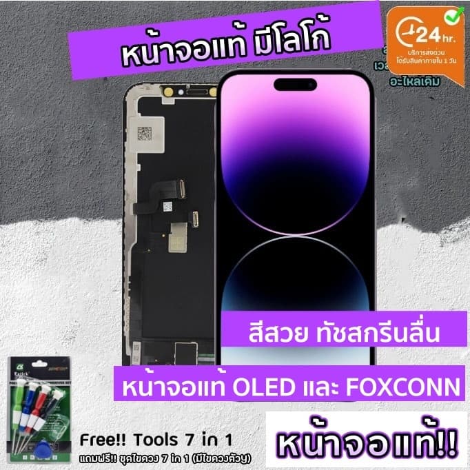 หน้าจอ OLED สำหรับ iPhone 12 11 13 14 15 16 12PRO 13PRO 14PRO 15PRO 16PRO 16PROMAX 15PROMAX 14PROMAX 13PROMAX 12PROMAX รูปที่ 1