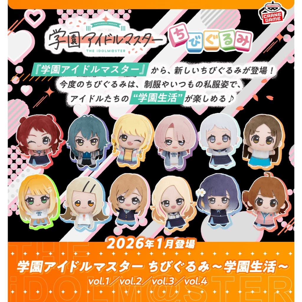 Gakuen iDOLM@STER - ตุ๊กตา Chibigurumi ～ School life รูปที่ 2