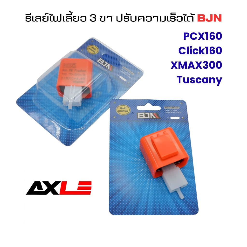 รีเลย์ไฟเลี้ยว 3 ขา ปรับความเร็วได้ BJN สำหรับ PCX160 Click160 XMAX300 Tuscany รูปที่ 1