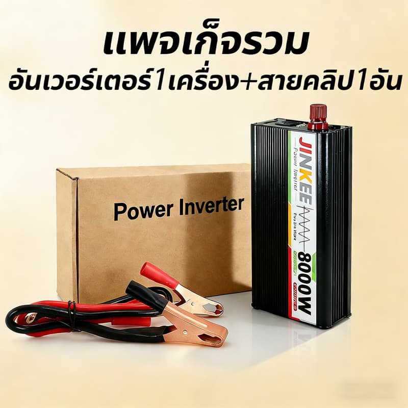 8000W อินเวอร์เตอร์ แปลงไฟ 12v เป็น 220v แปลงกระแสไฟ ตัวแปลงไฟ แปลงไฟรถยนต์ อินเวอร์เตอร์โซลาร์เซลล์ inverter 5000W รูปที่ 6