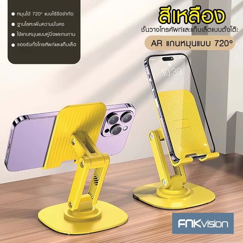 FNKVISION ที่วางโทรศัพท์,โต๊ะปรับมุมได้หลายมุมที่วางโทรศัพท์มือถือแท็บเล็ตสำหรับ มือถือและ โน๊ตบุ๊ค รูปที่ 5