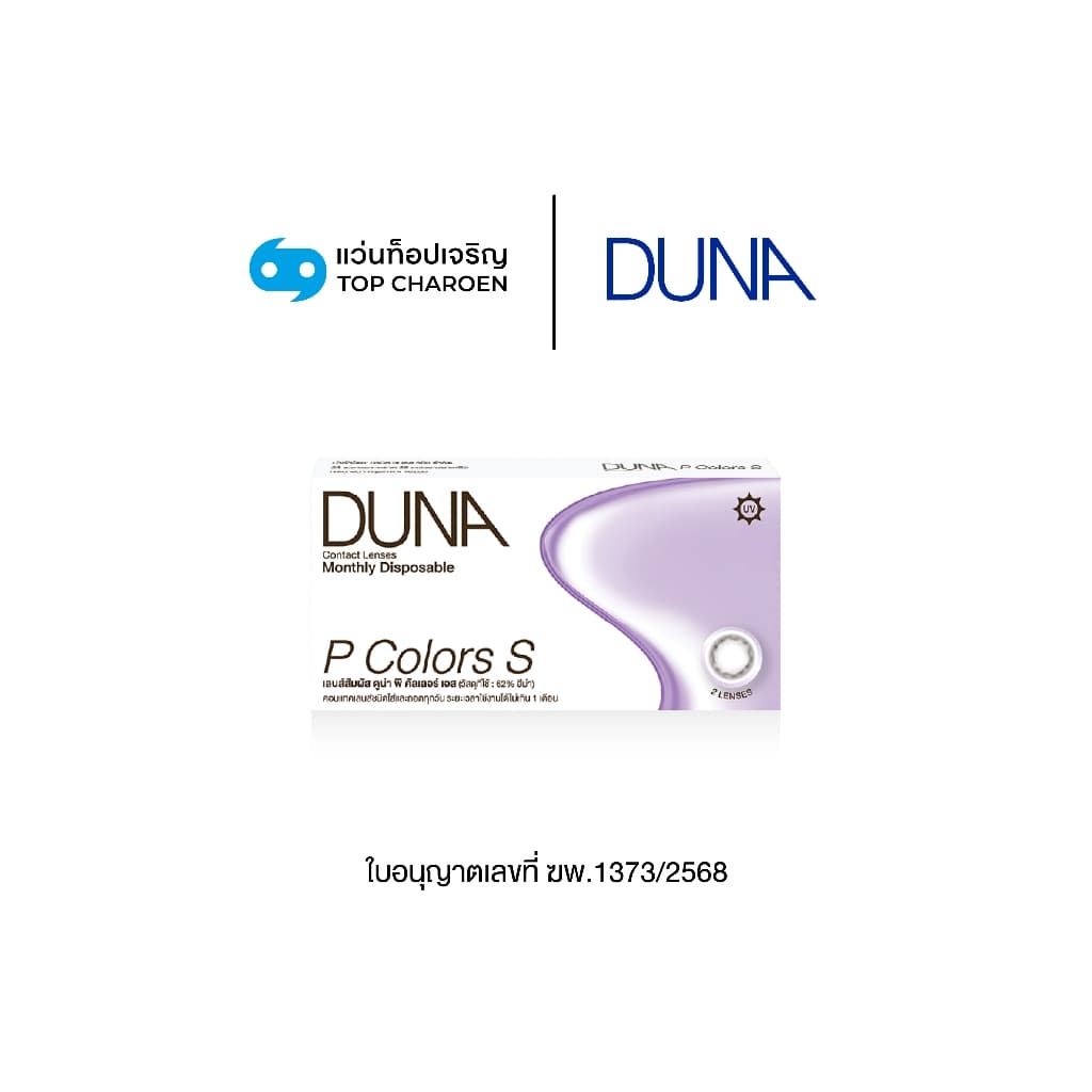 DUNA คอนแทคเลนส์สี GRAY II รุ่น P COLORS S เบอร์ตา 00 ถึง -9.00 รูปที่ 1