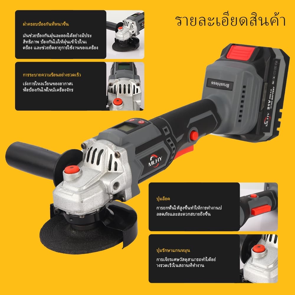 MLHY 4 นิ้ว 21V เครื่องบดแบตเตอรี่ลิเธียม เครื่องบดไร้สาย มอเตอร์ไร้แปรงถ่าน สามารถใช้สำหรับการตัดและการบด รูปที่ 4