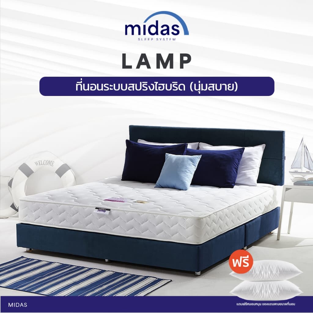Midas ที่นอนหลับสบายคลายปวดหลัง สปริงไฮบริดเสริมยางพารา นุ่มแน่นเป็นด้วยนวัตกรรมสปริงอัจฉริยะ รูปที่ 1