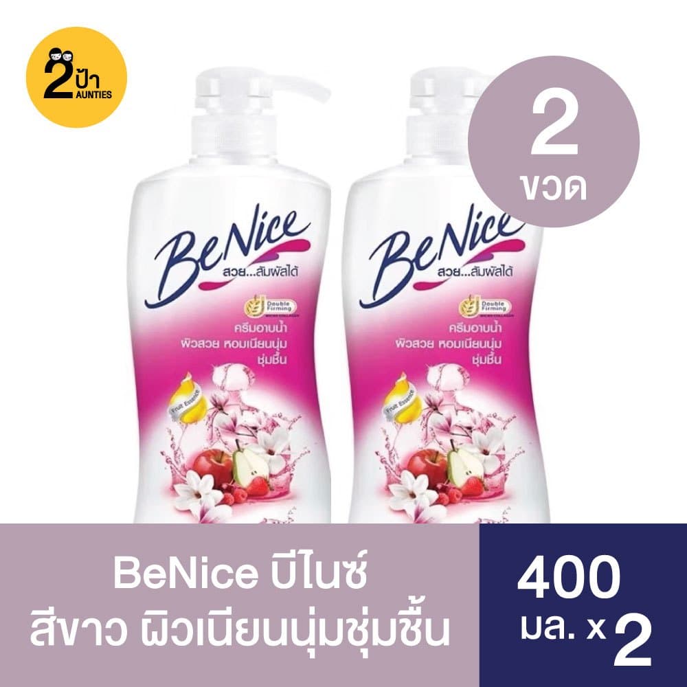 BeNice บีไนซ์ ครีมอาบน้ำ ขนาด 400 มล.x 2 รูปที่ 4