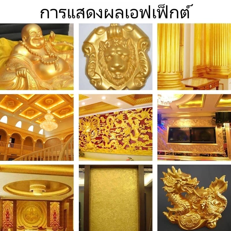 สเปรย์พ่นสีทองขนาด 680ML สีทอง ป้องกันสนิม ไม่ลอกสี พ่นด้วยมือ เหมาะสำหรับโลหะ รูปที่ 9